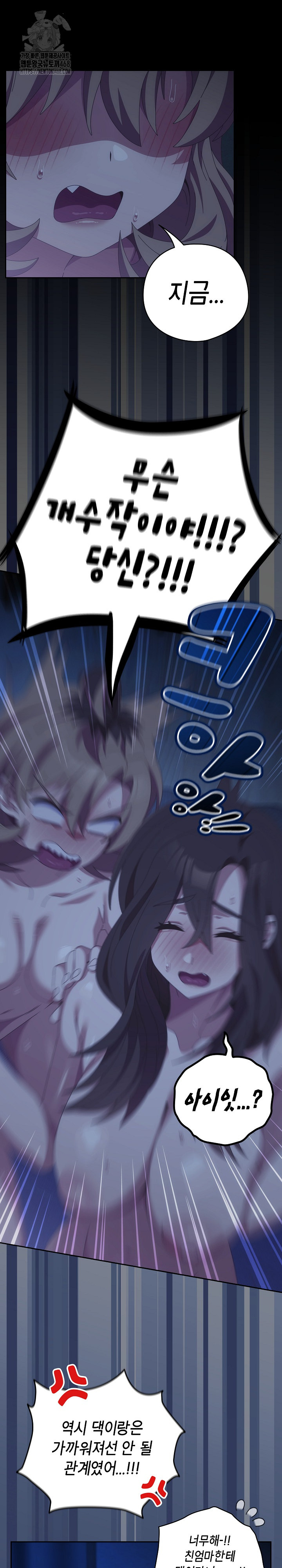 Like No Other Raw Chapter 62 image 3