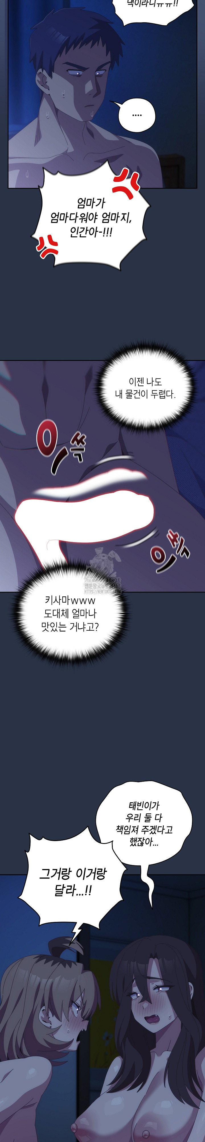 Like No Other Raw Chapter 62 image 4