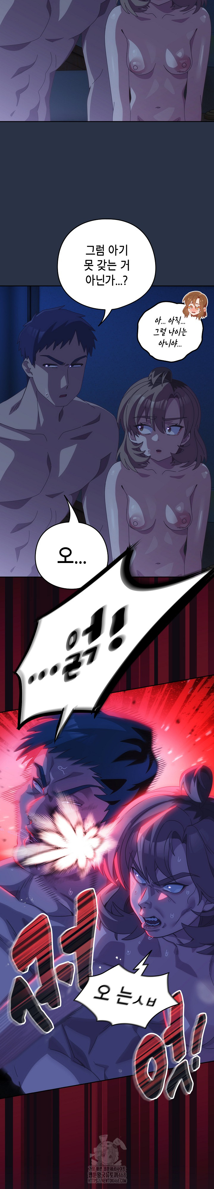 Like No Other Raw Chapter 62 image 6