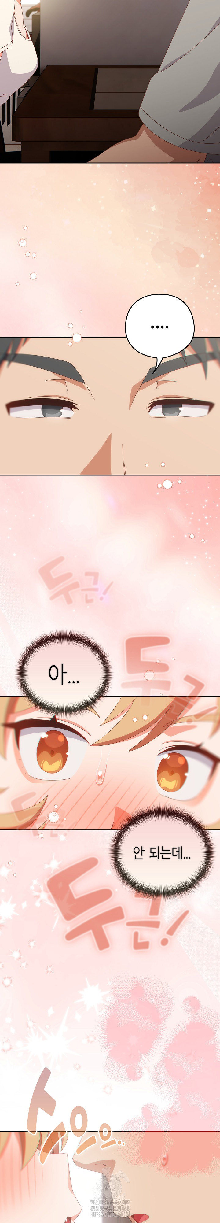 Like No Other Raw Chapter 63 image 11