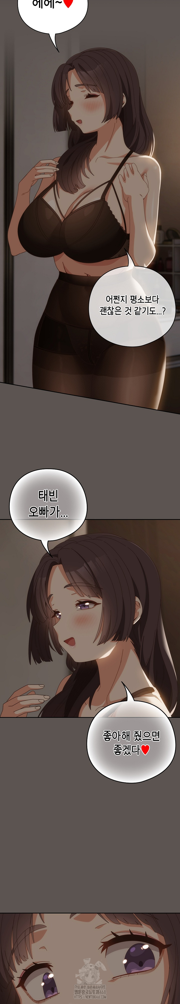 Like No Other Raw Chapter 63 image 18
