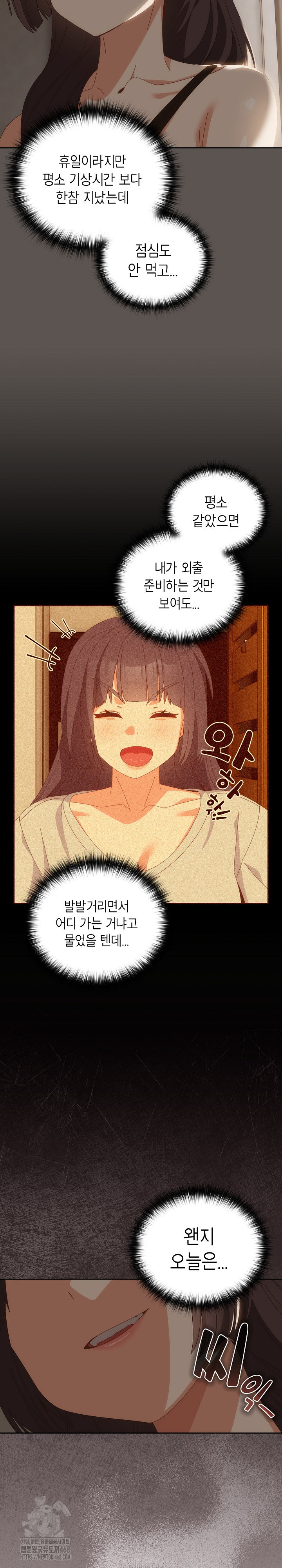Like No Other Raw Chapter 63 image 20