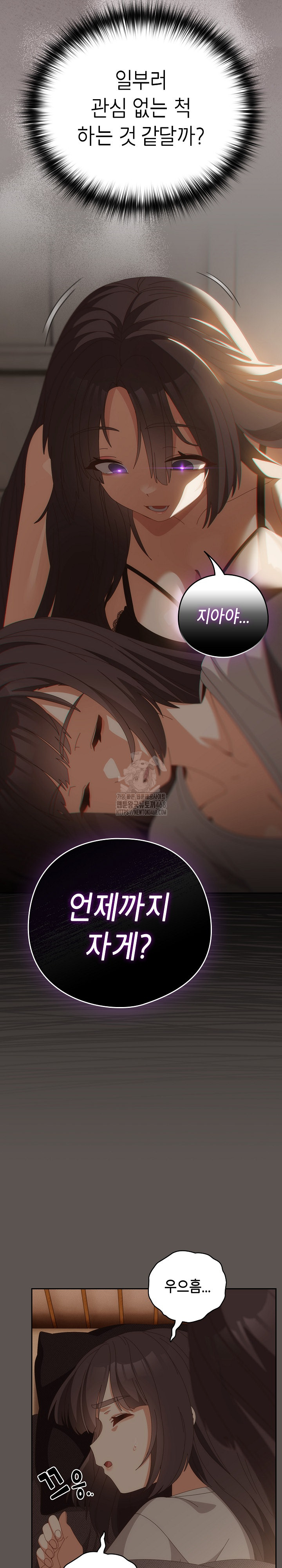 Like No Other Raw Chapter 63 image 21