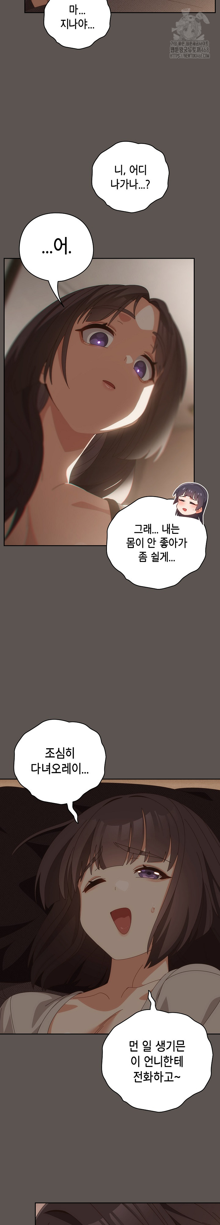 Like No Other Raw Chapter 63 image 22