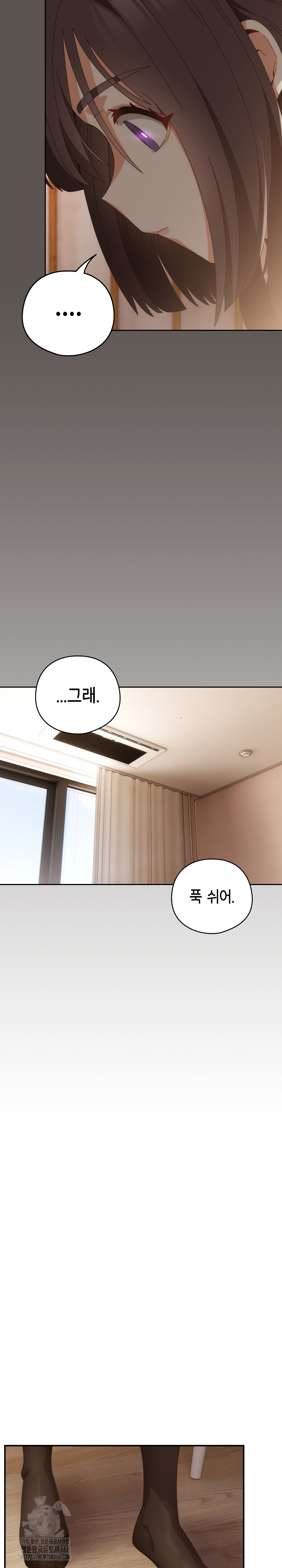 Like No Other Raw Chapter 63 image 23