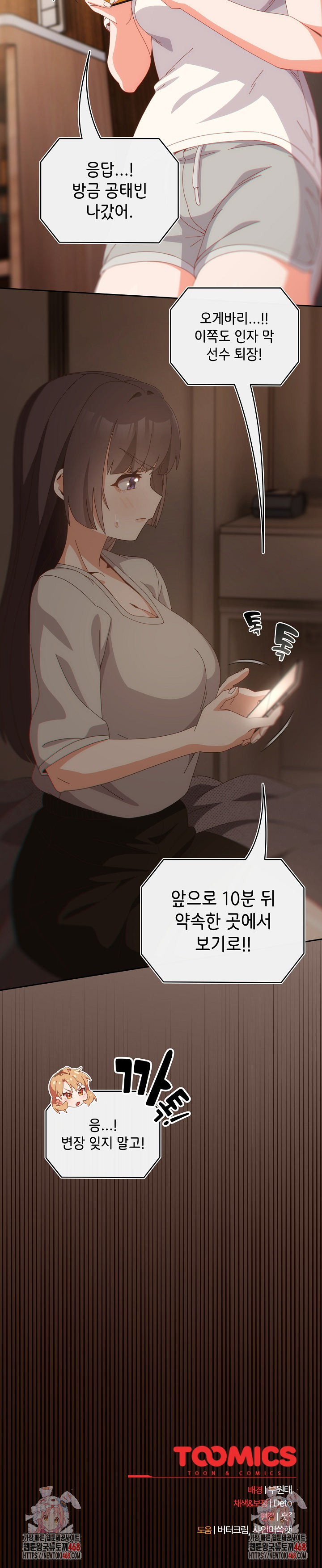 Like No Other Raw Chapter 63 image 30