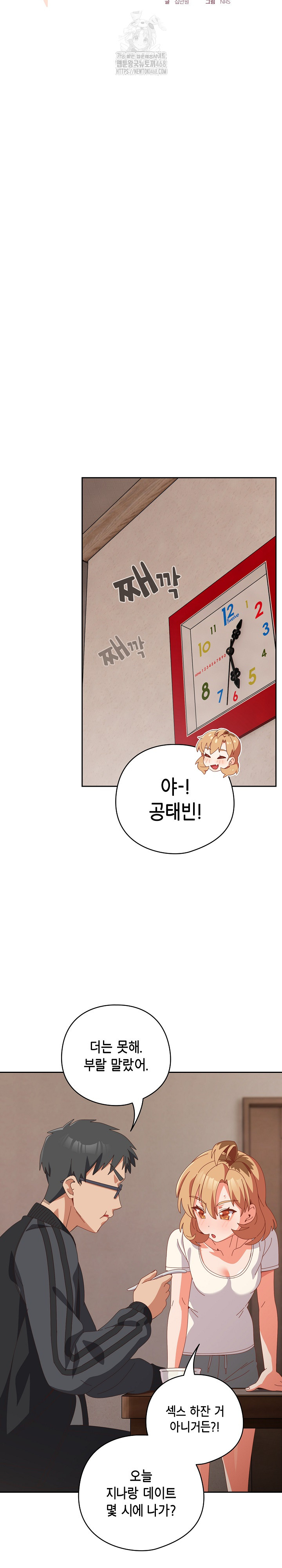 Like No Other Raw Chapter 63 image 3