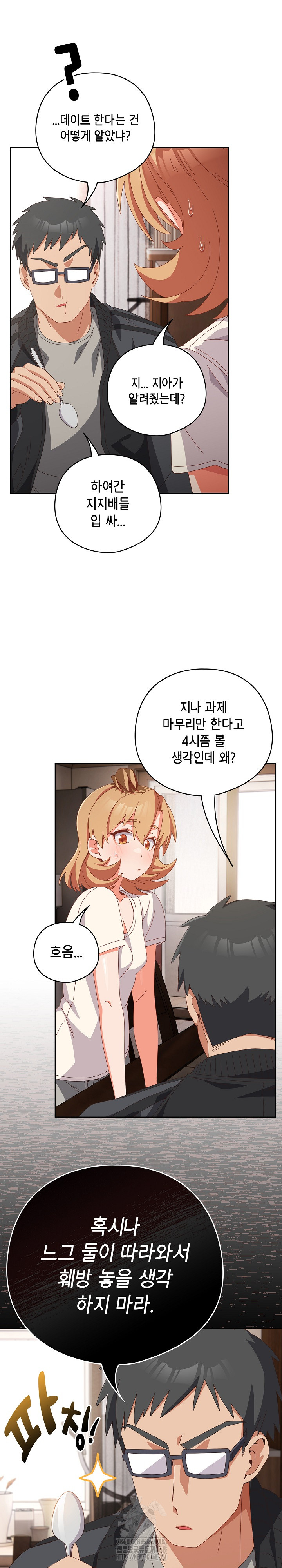 Like No Other Raw Chapter 63 image 4