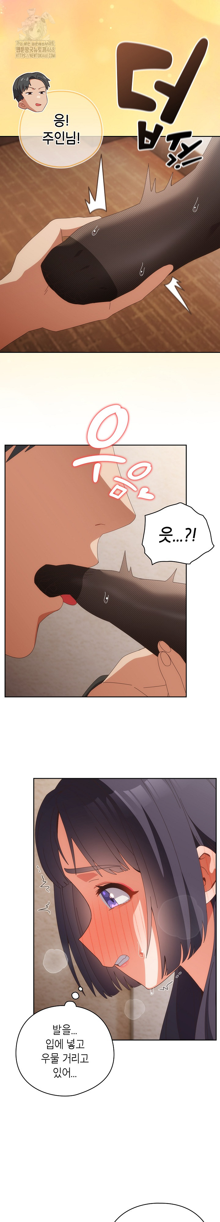 Like No Other Raw Chapter 65 image 10