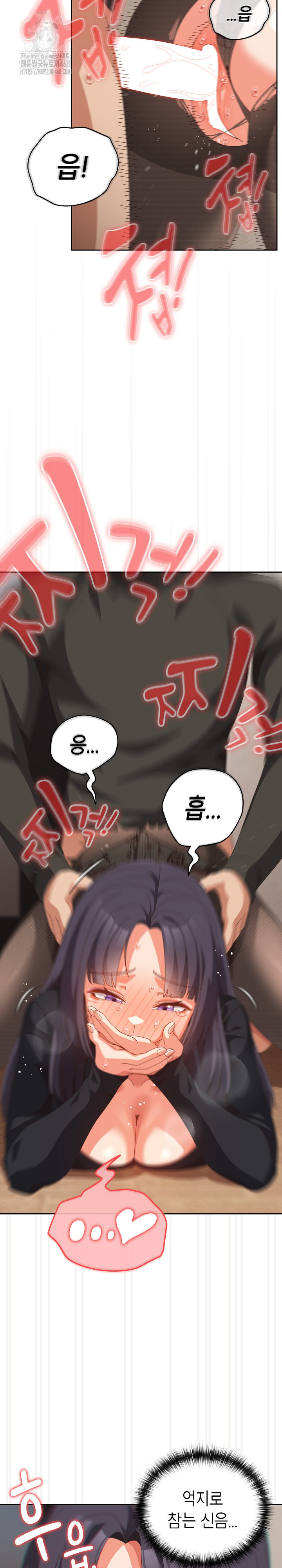 Like No Other Raw Chapter 66 image 11