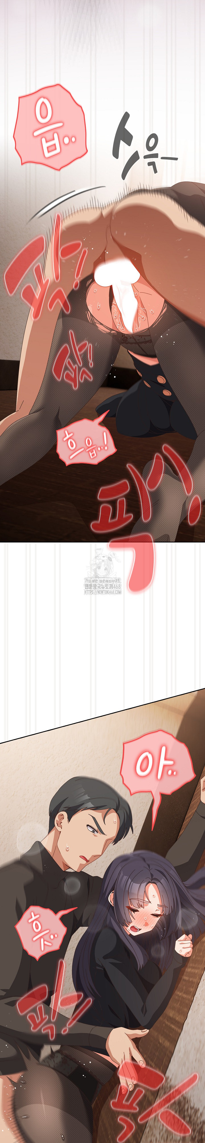 Like No Other Raw Chapter 66 image 13