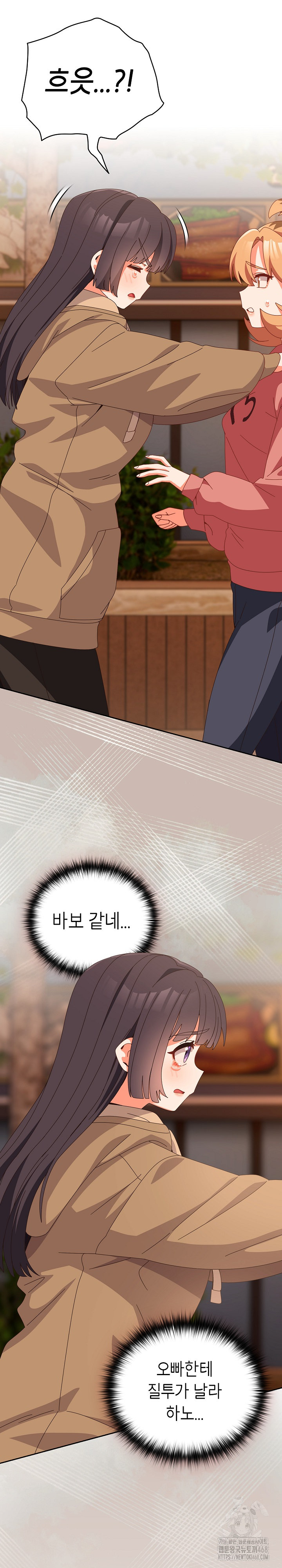 Like No Other Raw Chapter 66 image 23