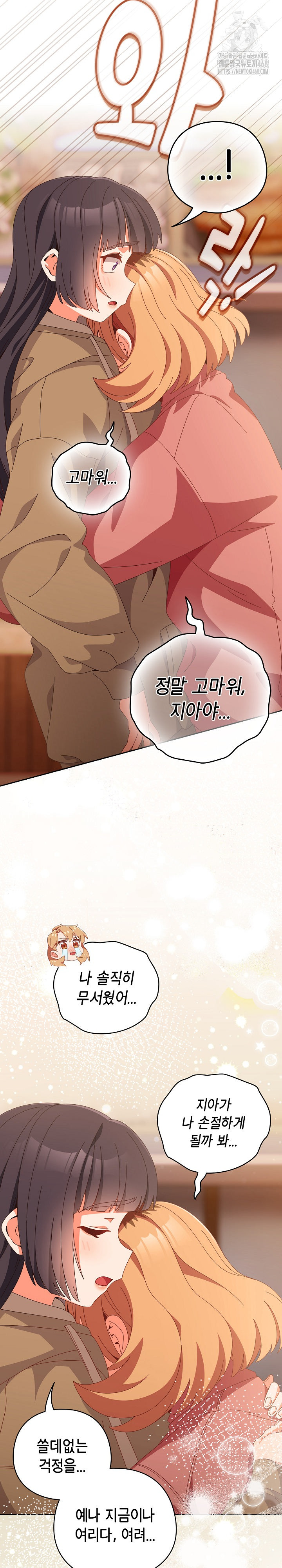 Like No Other Raw Chapter 66 image 27