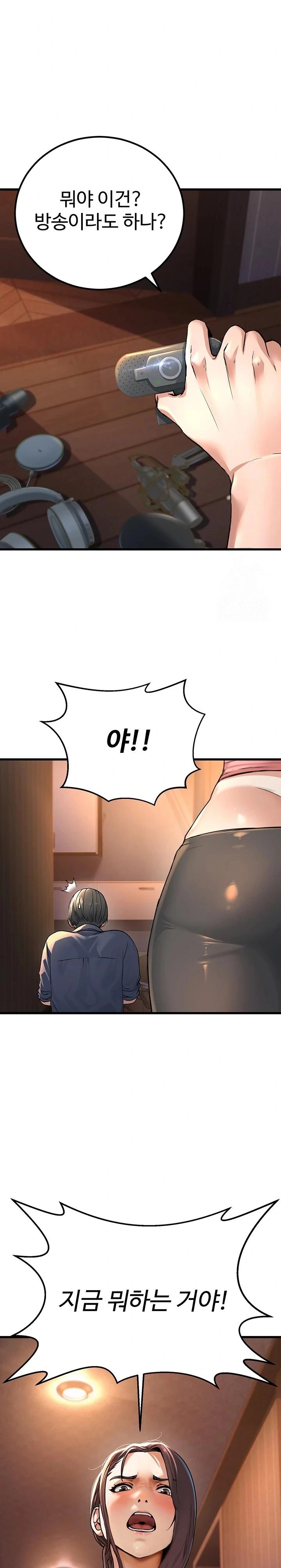 The Public Servant’s Double Life Raw Chapter 1 image 27