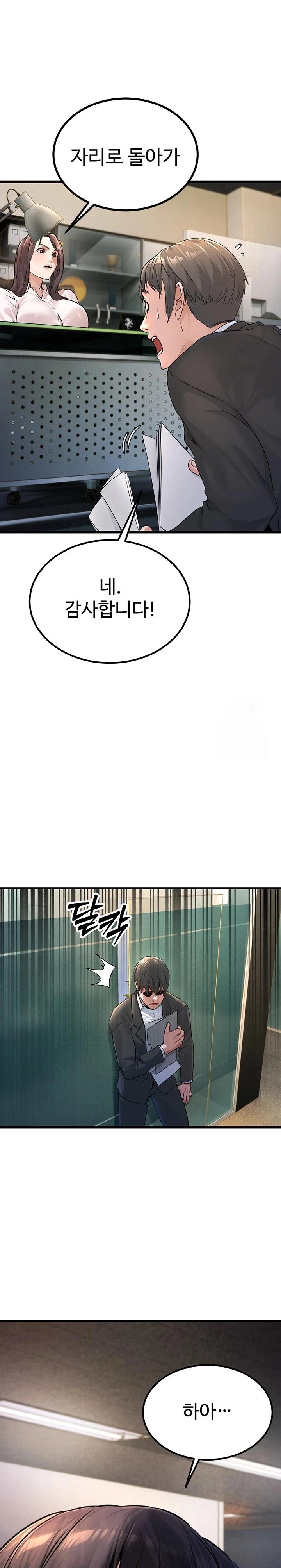 The Public Servant’s Double Life Raw Chapter 1 image 5