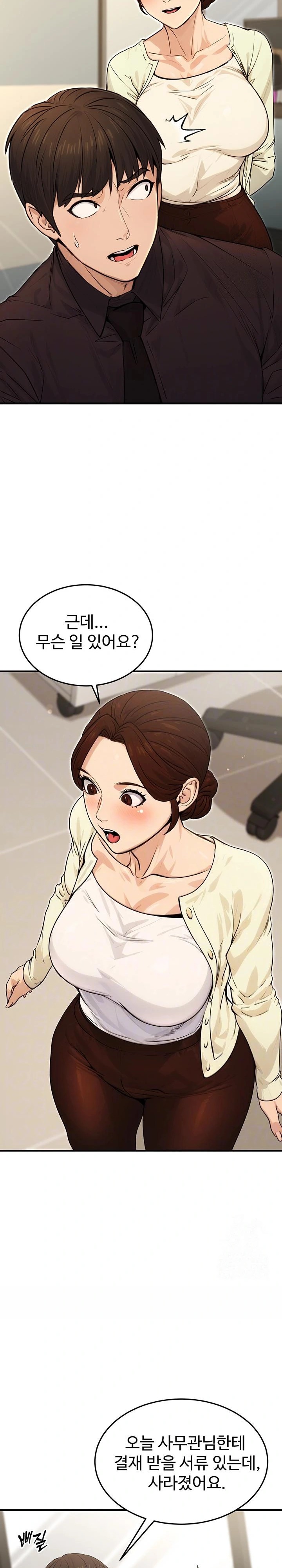The Public Servant’s Double Life Raw Chapter 10 image 4