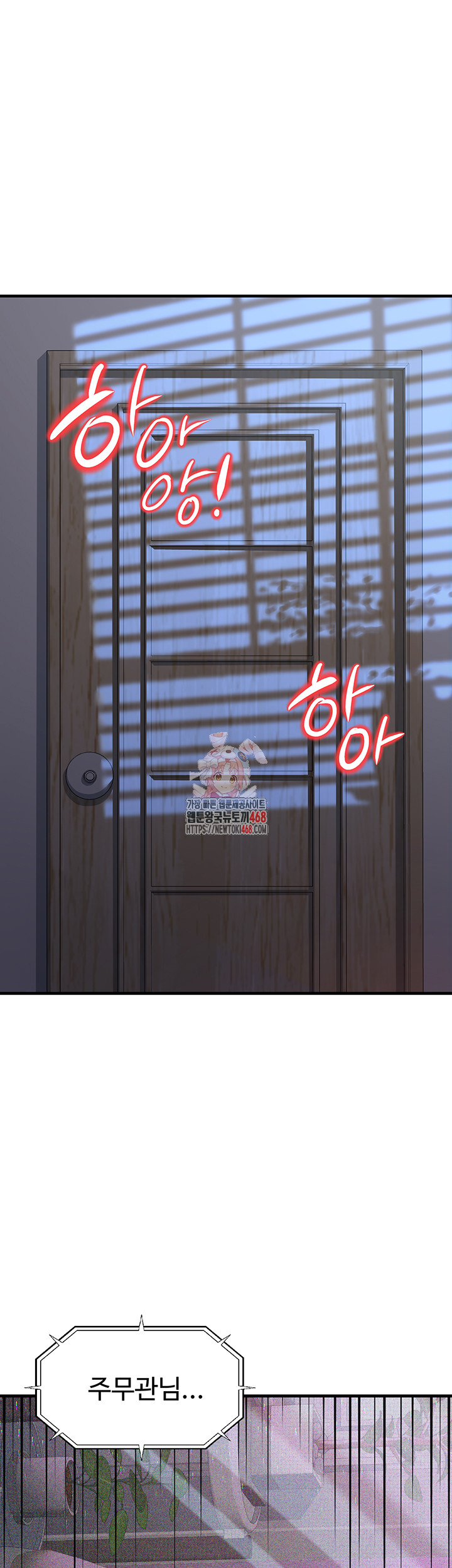 The Public Servant’s Double Life Raw Chapter 11 image 0