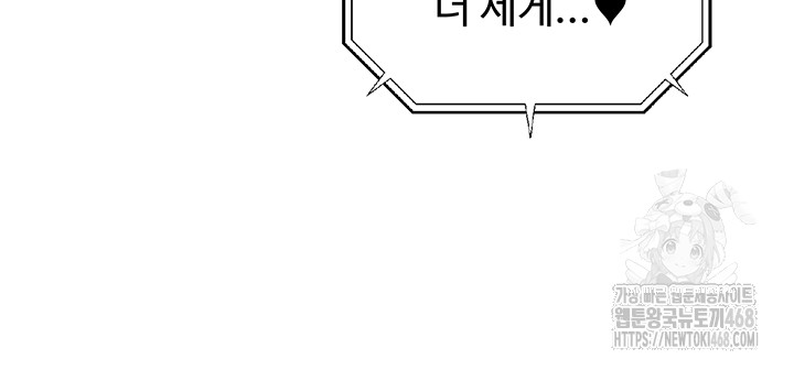 The Public Servant’s Double Life Raw Chapter 11 image 9