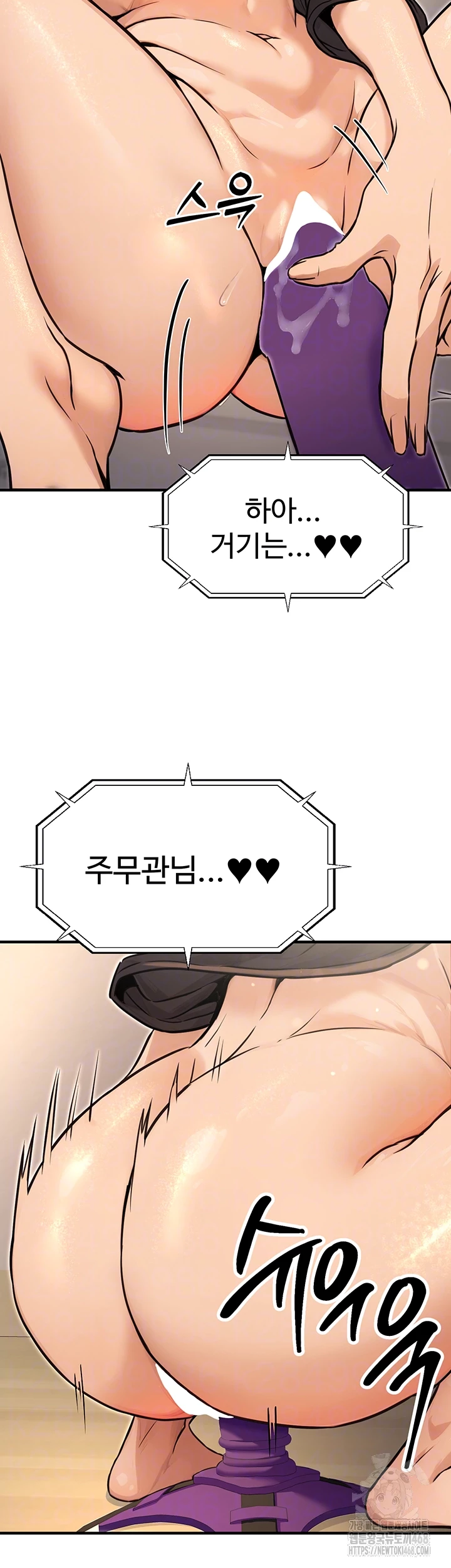 The Public Servant’s Double Life Raw Chapter 11 image 11
