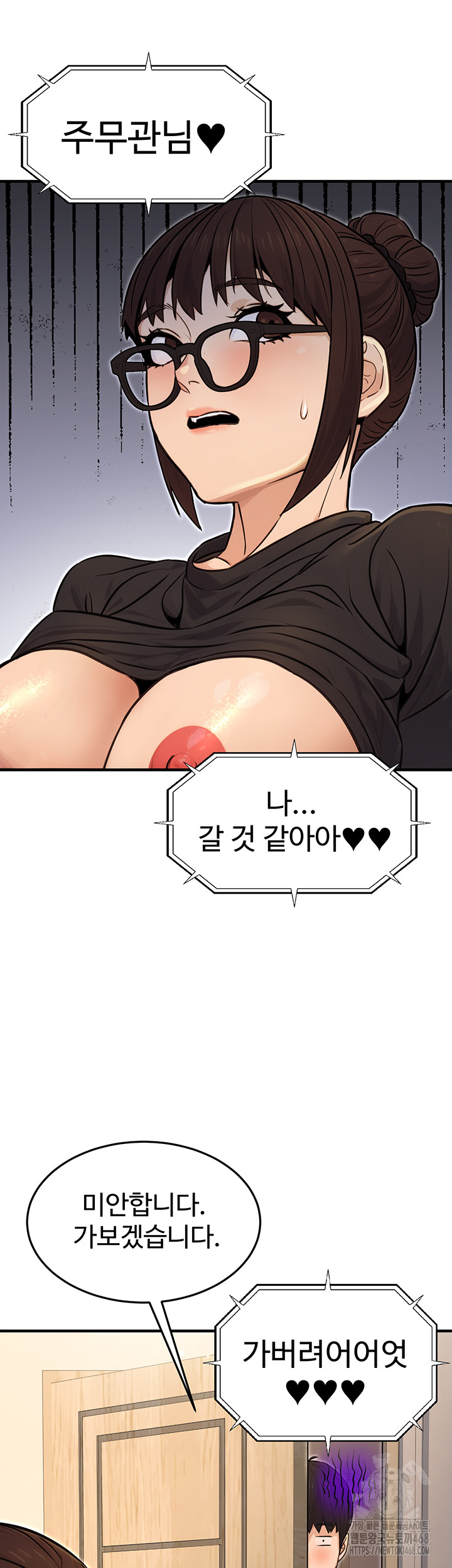 The Public Servant’s Double Life Raw Chapter 11 image 16