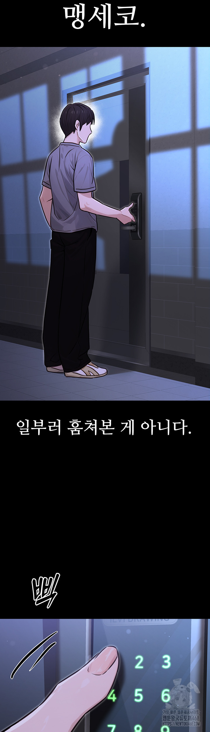 The Public Servant’s Double Life Raw Chapter 11 image 18