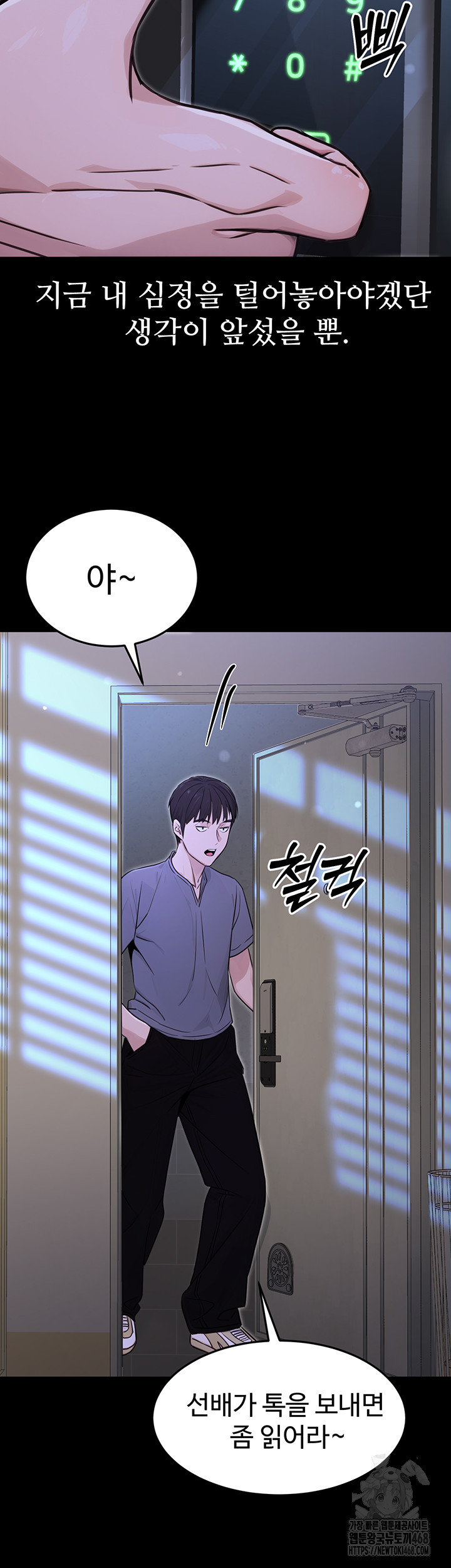 The Public Servant’s Double Life Raw Chapter 11 image 19