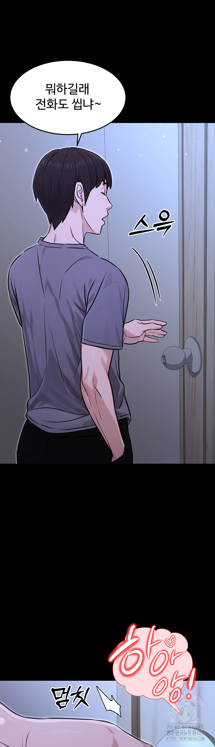 The Public Servant’s Double Life Raw Chapter 11 image 20