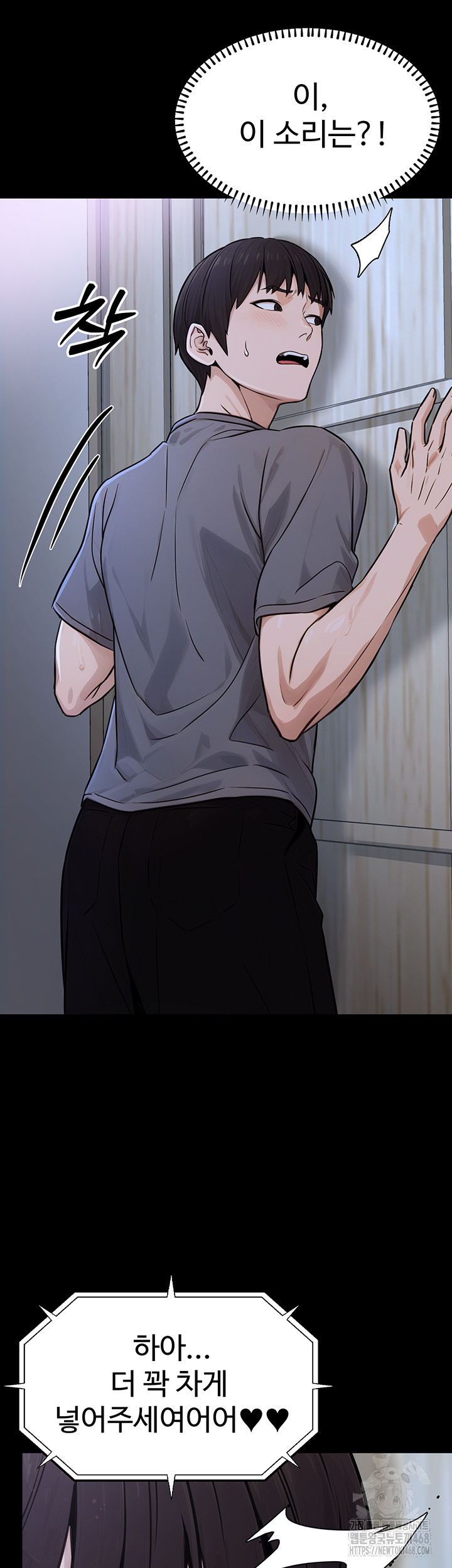 The Public Servant’s Double Life Raw Chapter 11 image 22