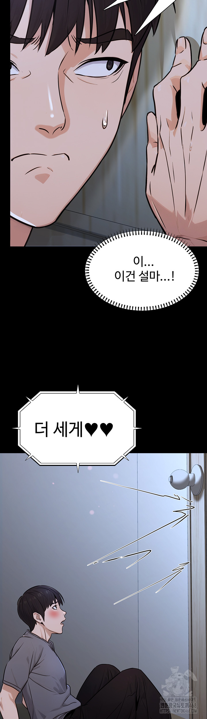 The Public Servant’s Double Life Raw Chapter 11 image 23