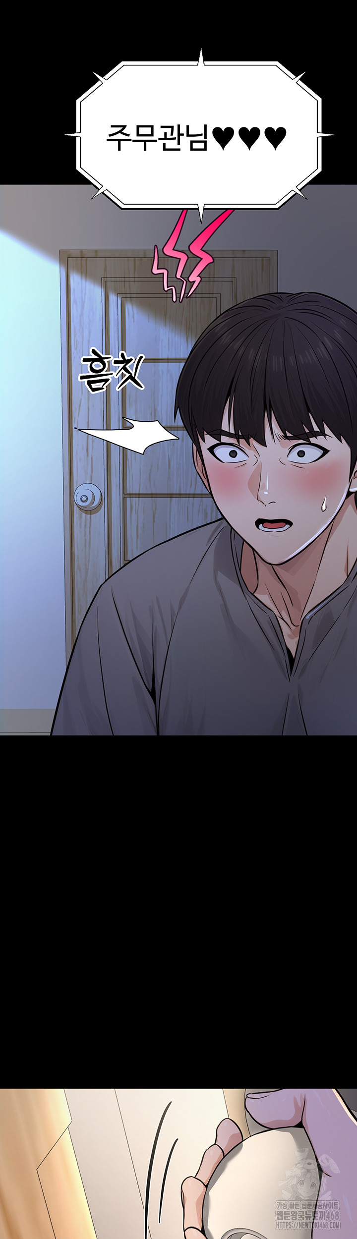 The Public Servant’s Double Life Raw Chapter 11 image 25