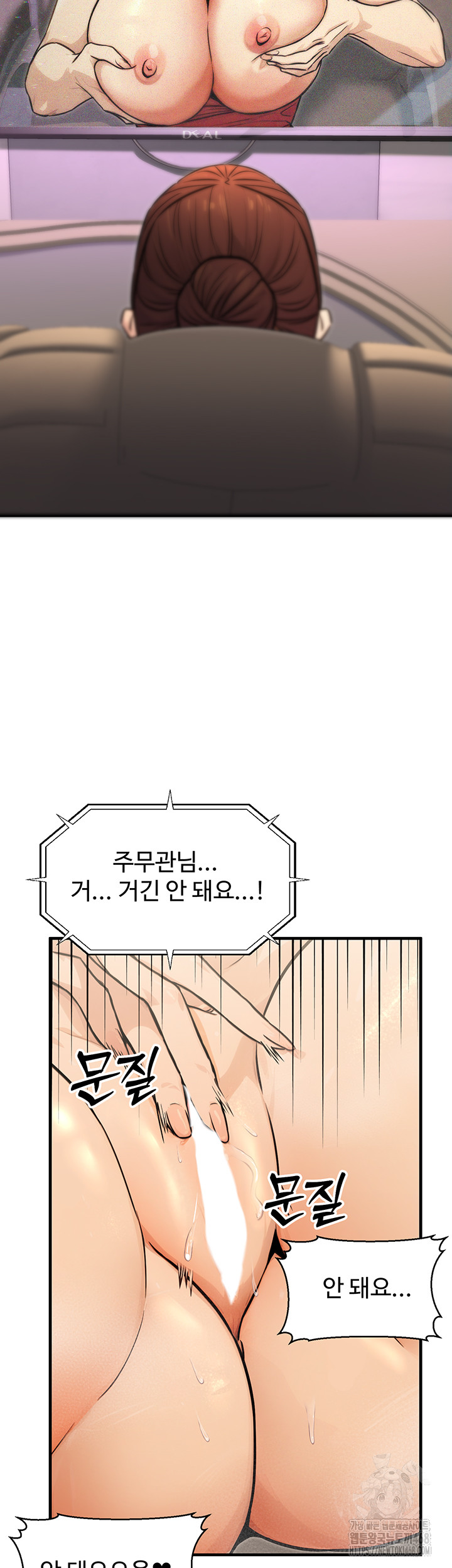 The Public Servant’s Double Life Raw Chapter 11 image 2