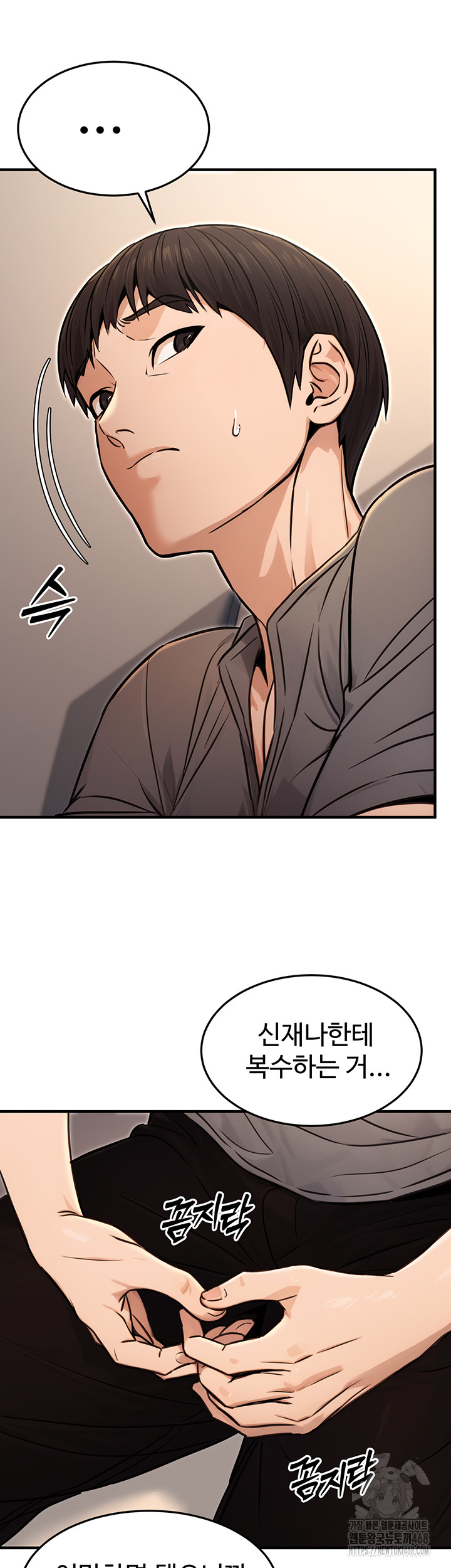 The Public Servant’s Double Life Raw Chapter 11 image 30