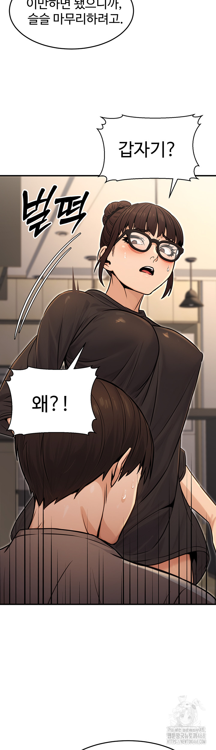 The Public Servant’s Double Life Raw Chapter 11 image 31