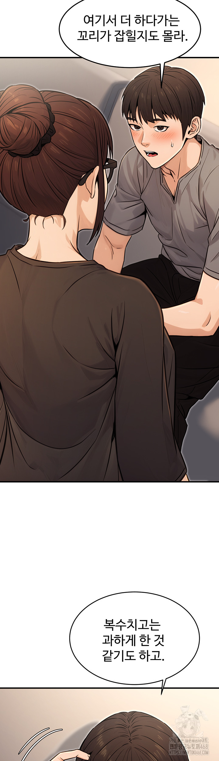 The Public Servant’s Double Life Raw Chapter 11 image 32