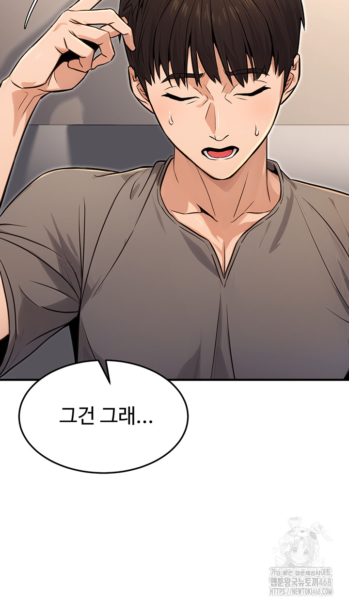 The Public Servant’s Double Life Raw Chapter 11 image 33