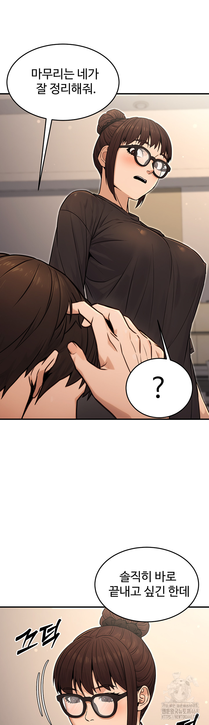 The Public Servant’s Double Life Raw Chapter 11 image 34