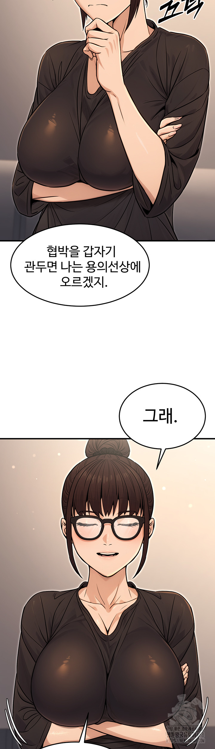 The Public Servant’s Double Life Raw Chapter 11 image 35