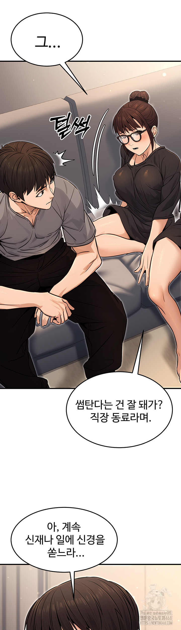 The Public Servant’s Double Life Raw Chapter 11 image 37