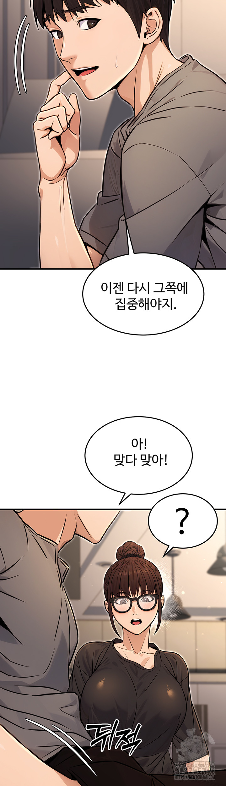 The Public Servant’s Double Life Raw Chapter 11 image 38
