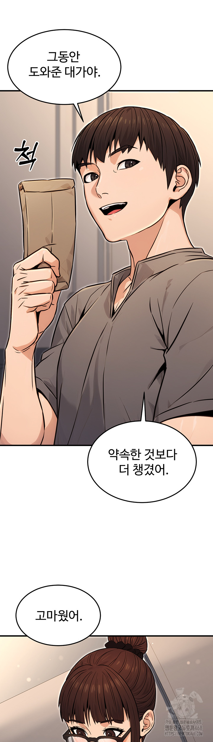 The Public Servant’s Double Life Raw Chapter 11 image 40