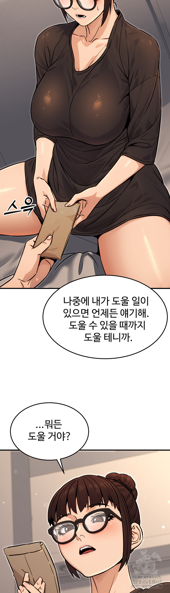 The Public Servant’s Double Life Raw Chapter 11 image 41