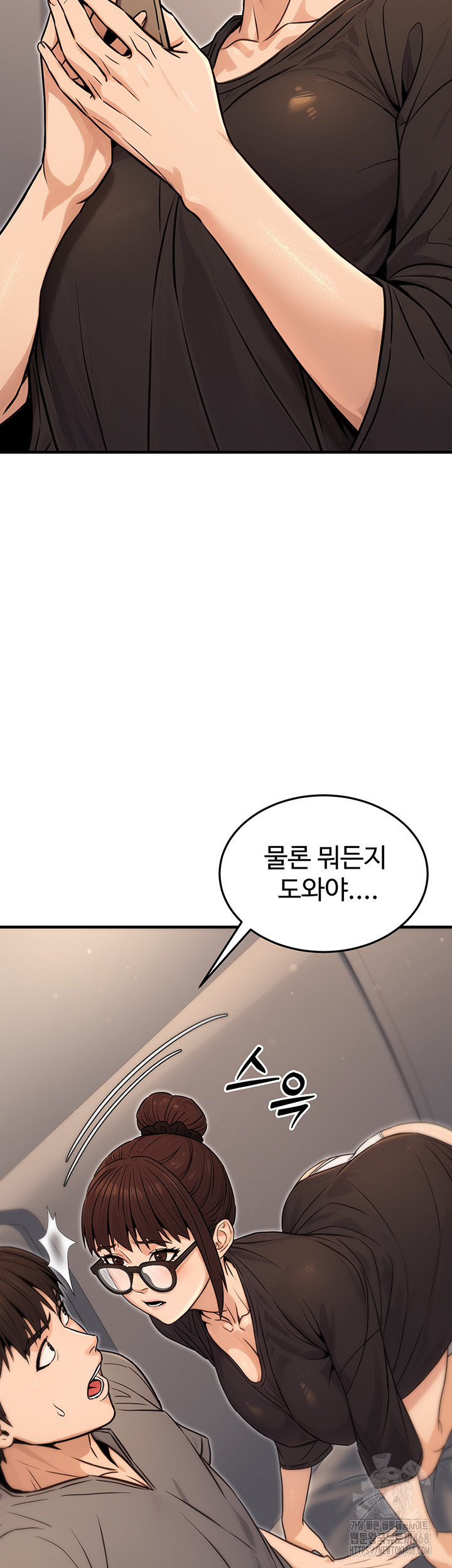 The Public Servant’s Double Life Raw Chapter 11 image 42