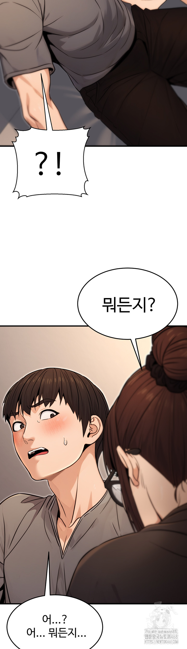 The Public Servant’s Double Life Raw Chapter 11 image 43