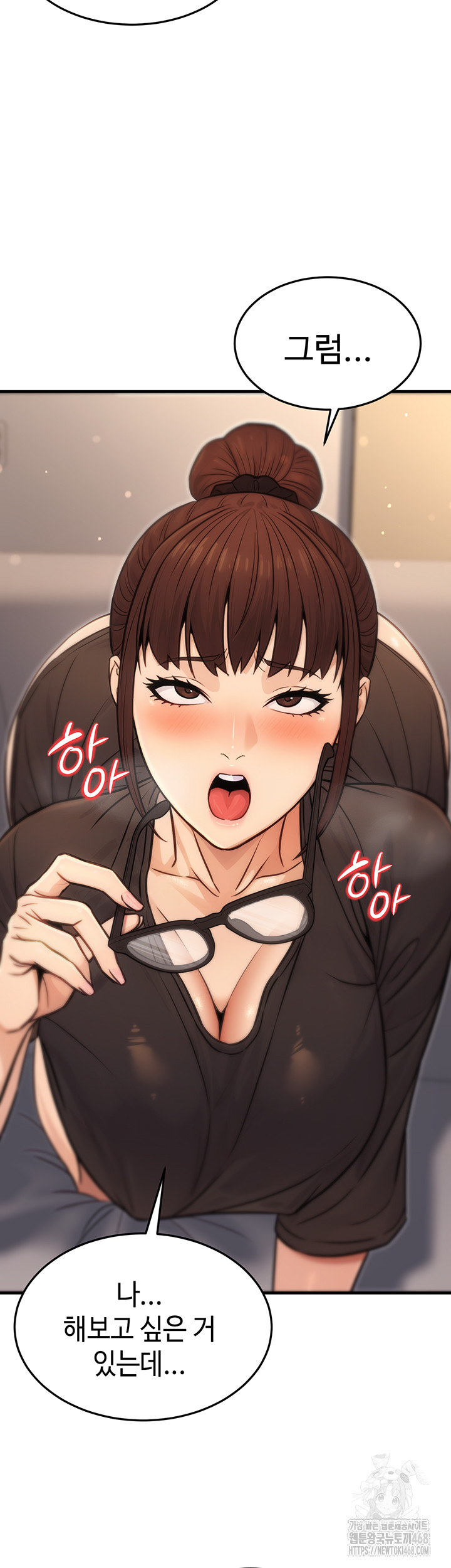 The Public Servant’s Double Life Raw Chapter 11 image 44