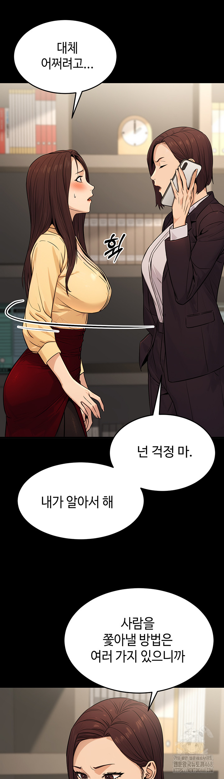 The Public Servant’s Double Life Raw Chapter 11 image 52