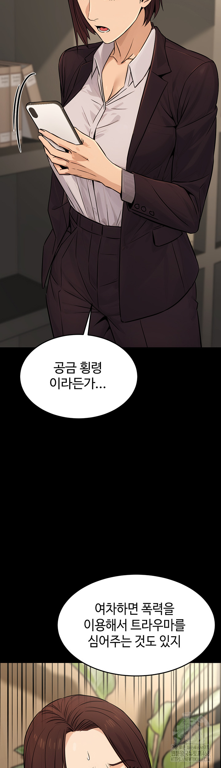 The Public Servant’s Double Life Raw Chapter 11 image 53
