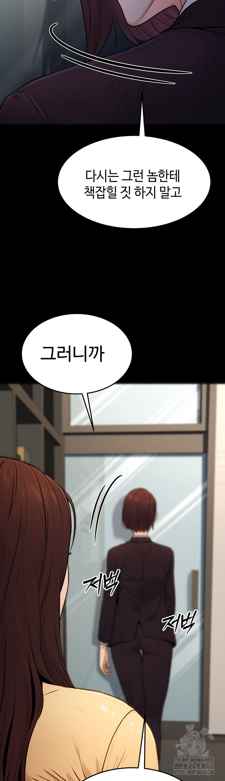 The Public Servant’s Double Life Raw Chapter 11 image 55
