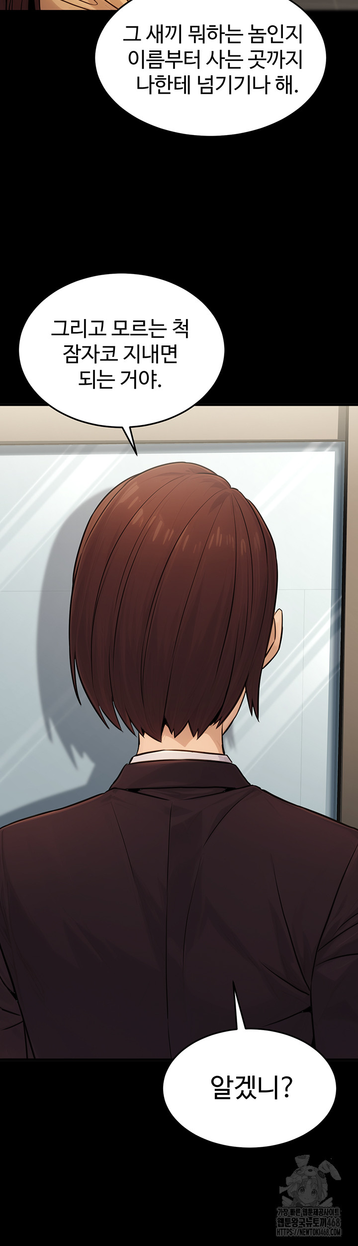 The Public Servant’s Double Life Raw Chapter 11 image 56