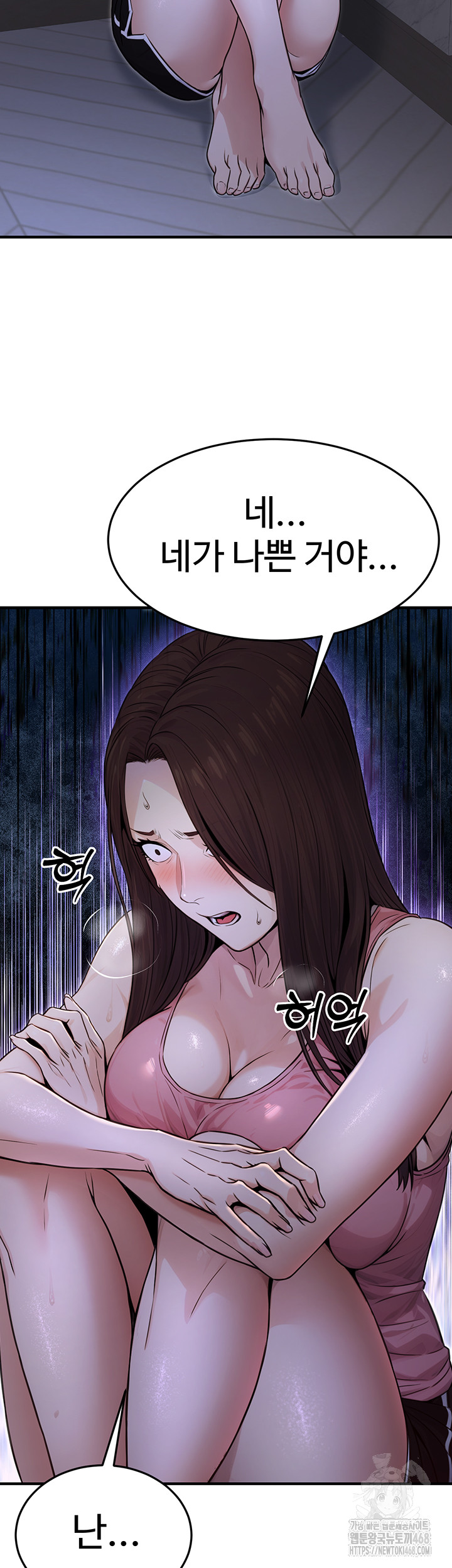 The Public Servant’s Double Life Raw Chapter 11 image 61