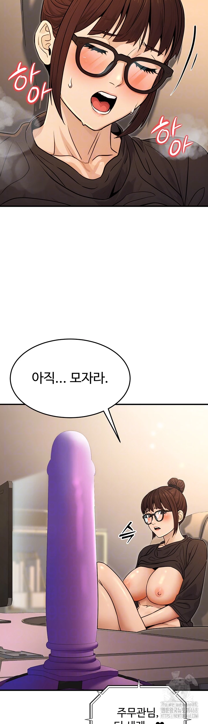 The Public Servant’s Double Life Raw Chapter 11 image 8